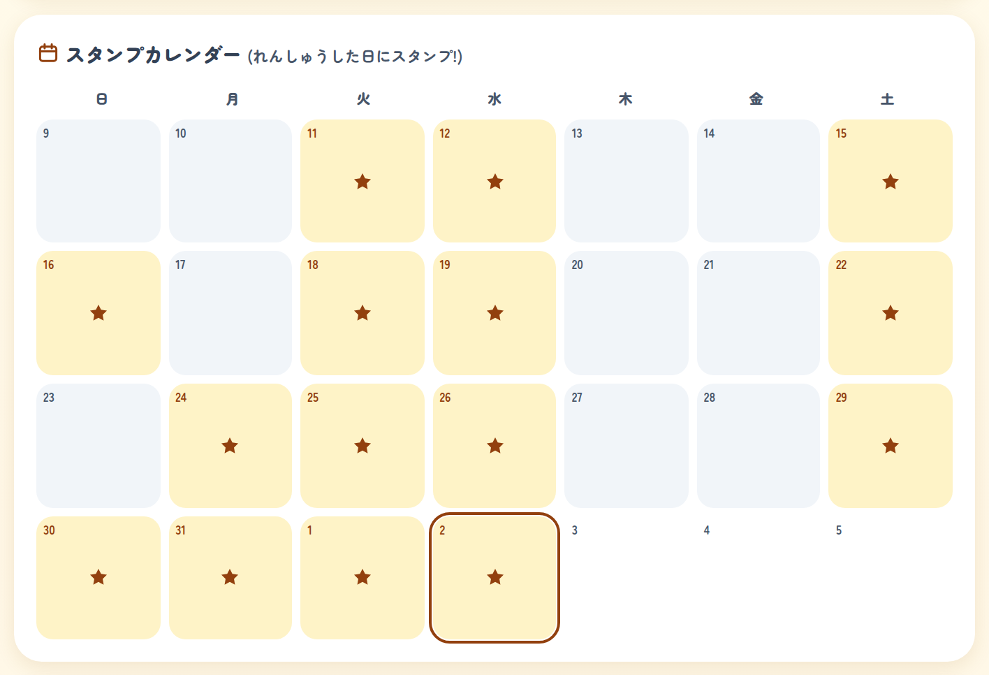 スタンプカレンダー
